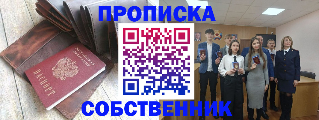 прописка для кредита в Суворове