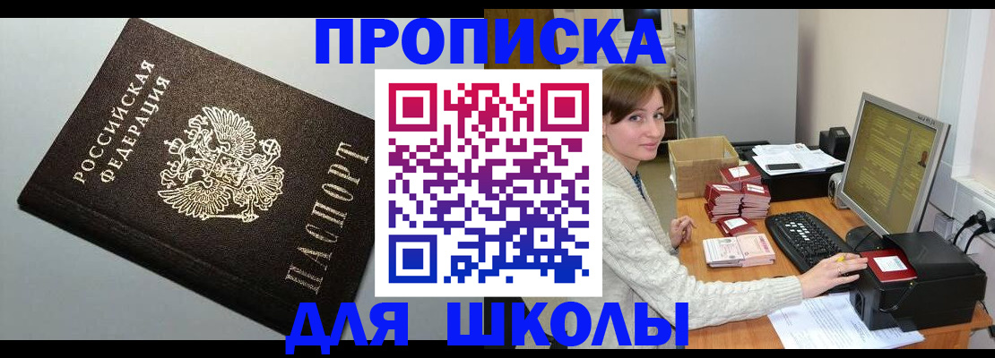 временная регистрация недорого в Суворове